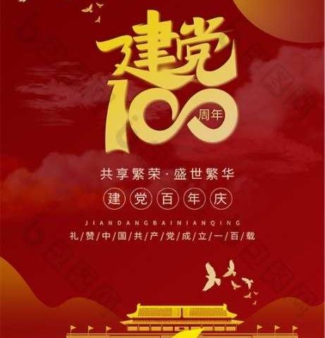 【支行营业室】让党旗在社区高高飘扬