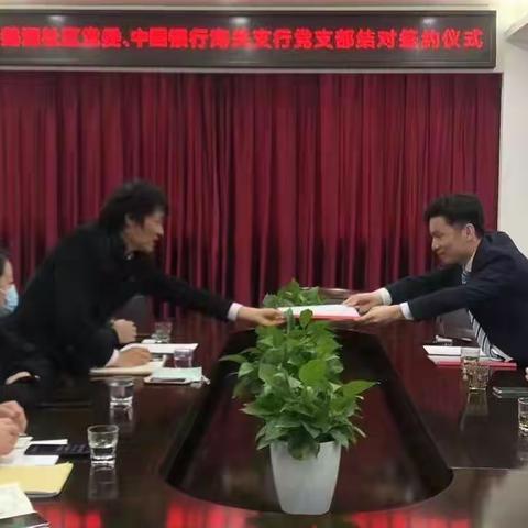 【党建引领，协同共进】-中国银行海关支行党支部与天鹅湖社区党委签署结对共建协议书