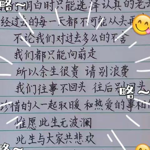 练字练人练心，正字正人正品