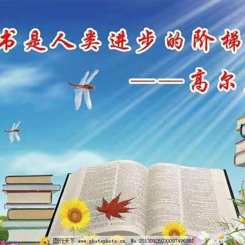 【建文明校.创文明城】书香启灵智 古韵润心田-----吉家房小学世界读书日主题活动