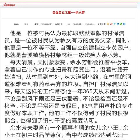 曹溪镇横桥村驻村工作队：扶志扶智促脱贫，内生动力显成效