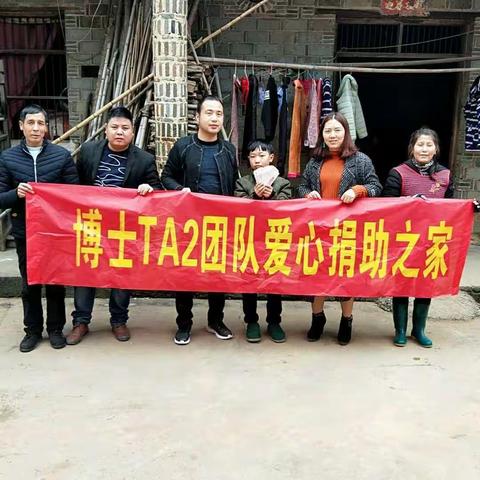 羽悦草本博士TA2团队认领捐助曹溪镇横桥村特困学生