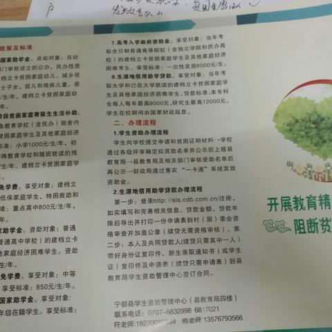 【未来之星幼儿园】教育扶贫……不落一人