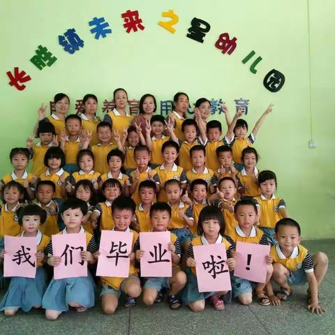 毕业班的孩子们