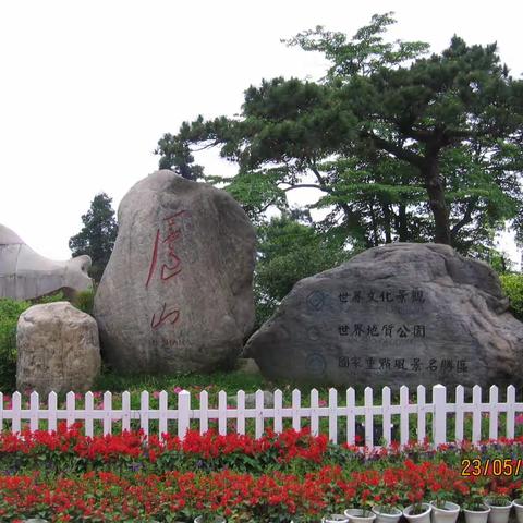 千名老人下江南旅游之行（第10天庐山）随拍相片