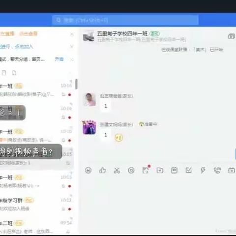 五里甸子学校美术线上教学