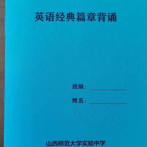 诵英语菁华，感语言魅力