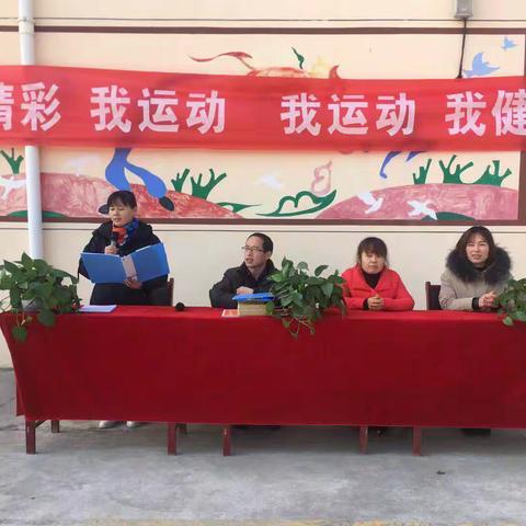 “我精彩 我运动 我运动 我健康”---祝家堡小学2019年冬季运动会