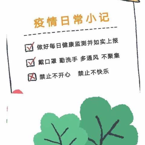 【云两端·爱相连】眉县槐芽镇中心幼儿园 大班在线课堂（四）