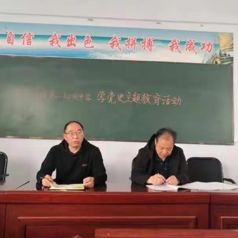 “学党史  颂祖国   做四有教师”主题教育活动