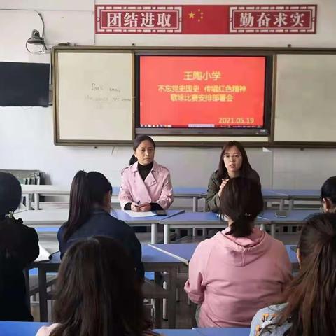 唱诵红色经典    永驻红色精神——王陶小学“快乐六一”系列活动之红歌大合唱