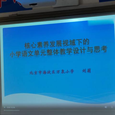 聚焦核心素养，同研单元整体教学——白寨镇良水寨小学教学教研纪实