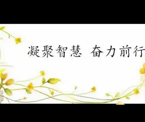 人间最美四月天、共谱教研新美篇——同江市洪河学校中学部第十二届“创新杯”课堂教学竞赛