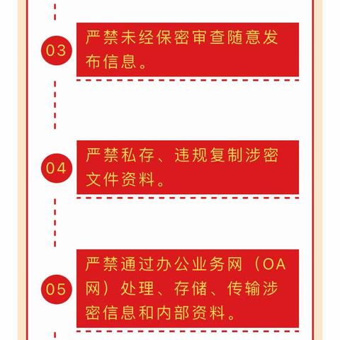 全国两会期间，绥棱保密推动党政干部提能力、优作风、抓落实、促工作