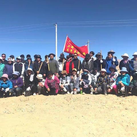 建设美丽阿里，我们一起努力！             ——西藏自治区阿里地区教育局植树活动