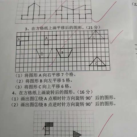 第一单元画图练习优秀试卷