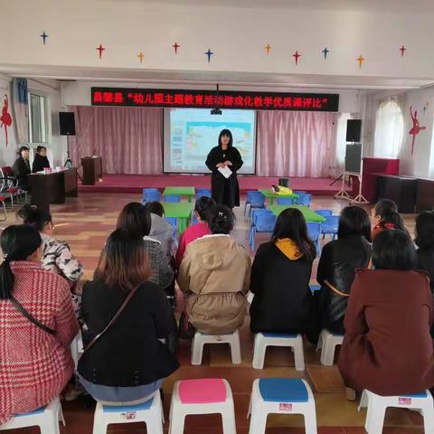游戏点亮快乐童年--昌黎县幼儿园承办我县“幼儿园主题教育活动游戏化教学优质课评比”纪实