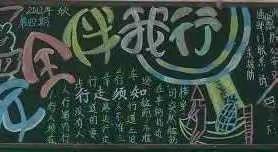 寒假安全教育及表彰优秀主题班会！