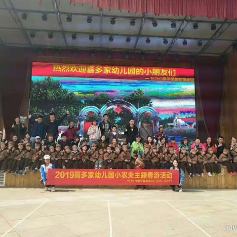 喜多家幼儿园亲子活动