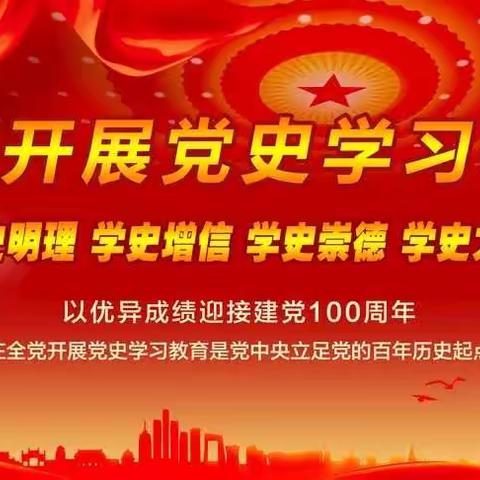 “诵读红色经典，献礼建党百年”——潞城区第二实验小学学党史跟党走主题教育活动之诵读篇