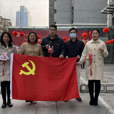 卯足干劲 大展宏兔—主题党日活动