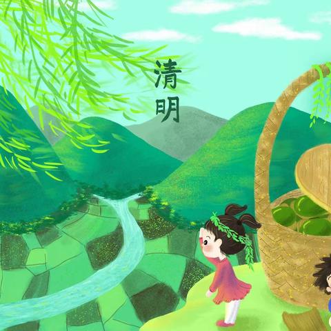 【邱县第三幼儿园】——“清明−−忆儿时”