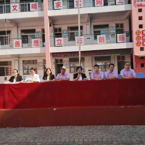 ″幸福开学季，喜迎开学礼"-2023年平陌镇牛岭小学秋季开学典礼