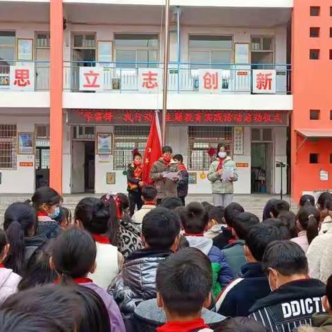 学雷锋 我行动——牛岭小学学雷锋活动月启动仪式及学雷锋志愿者服务队授旗仪式