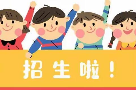 🌈『杨桥中心幼儿园』2022秋季招生报名火热进行啦！🔥🔥🔥