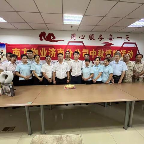 喜迎中秋节  共博佳节礼