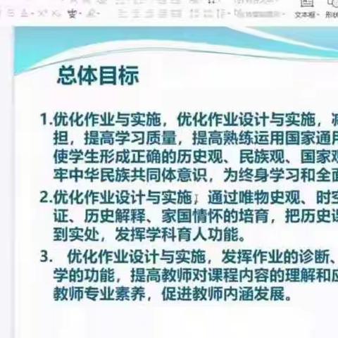 优化作业设计，助力“双减”落地——亿利东方学校常青校区参加全市初中作业设计线上专题培训会