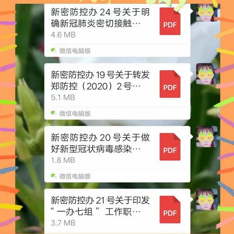 抗击疫情，万众一心——停课不停学！