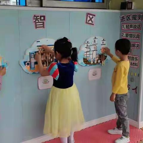 小区角  大智慧——阳光幼儿园区角活动展示