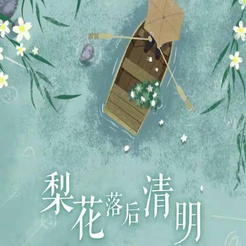 阳光幼儿园大二班清明节活动