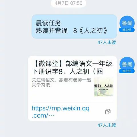 “停课不停学，我们在一起”第九周小结