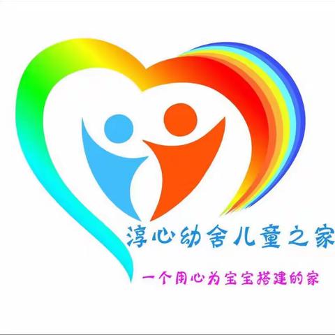 淳心幼舍延迟费用调整