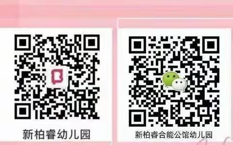 开学准备 消毒为先——新柏睿合能公馆幼儿园开学前消毒工作