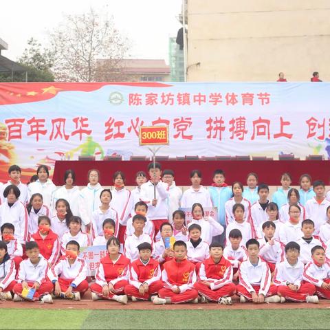陈家坊镇中学300班寒假放假通知及温馨提示