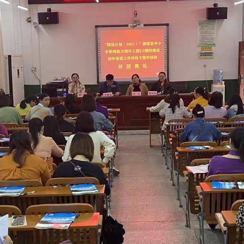 在培训中感悟，在感悟中成长———新邵县初中英语教师信息技术2.0培训简报