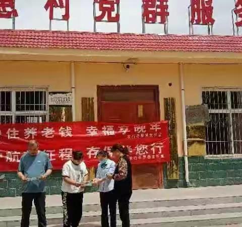 农行黄渠桥支行消费者权益保护宣传活动