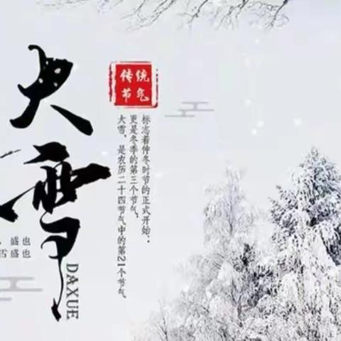 【雪花飞】词三阕