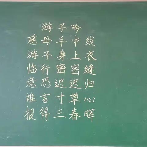 三尺讲台存岁月，一支粉笔写春秋——枣强县第七小学教师粉笔字评比活动