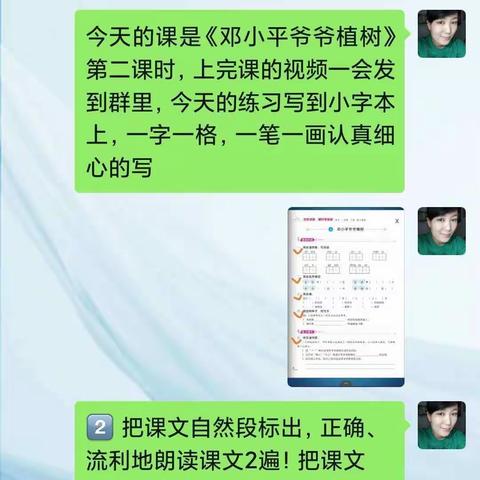 在疫情面前，我们谢村小学，不仅做到停课不停学，还要保质保量地完成学生的教学任务，让每个学生都能学会。