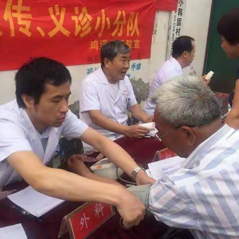   鸡泽县开展“送医入户 服务群众”健康免费义诊服务活动