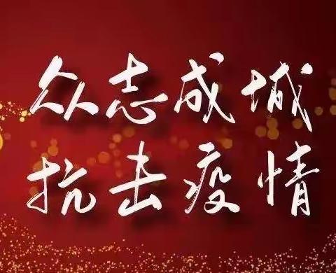 抗疫生产两不误 履职尽责勇担当———郑铁公司以实际行动践行党的二十大精神