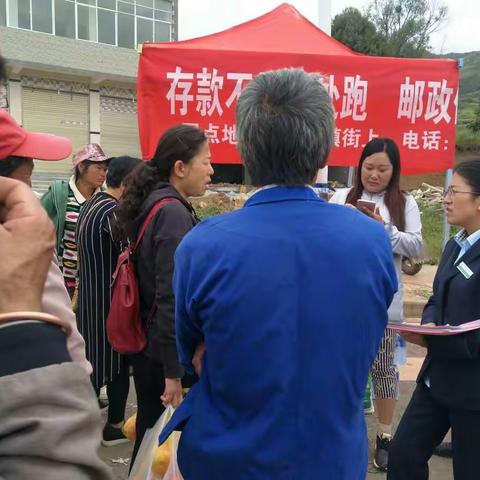 邮储银行会泽县以礼河营业所积极开展外拓营销路演活动