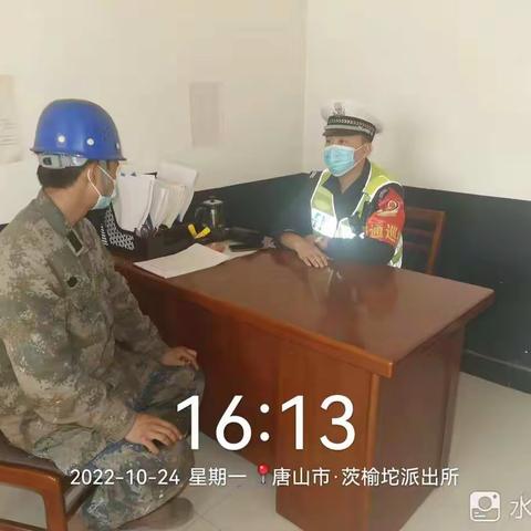 滦州交警约谈个体负责人！