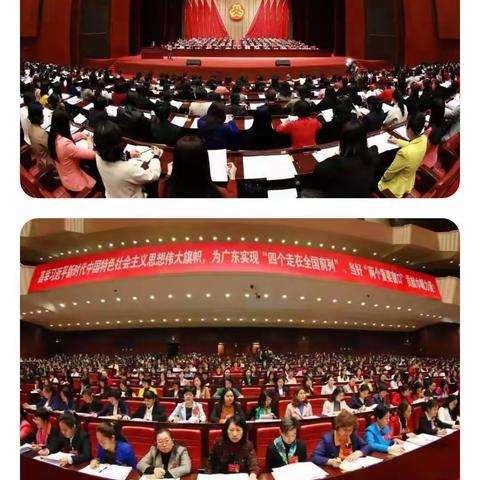 广东省妇女代表大会顺利召开 快乐宝贝教育集团董事长林振琼出席广东省妇女第十三次代表大会