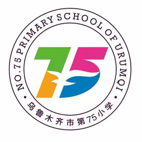 凝心聚力抗疫情     齐心合力保复学——75小全体教职工期待孩子们返校