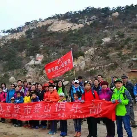 10月13号(周六)昆嵛歇马山登山